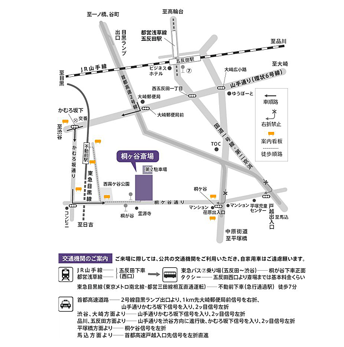 桐ヶ谷斎場MAP