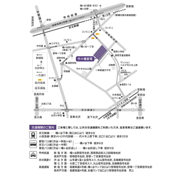 代々幡斎場MAP